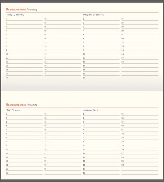 Изображение товара Планинг BG Nebraska.Brown / Wu_62156 (64л)