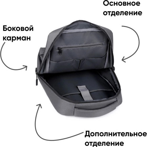 Изображение товара Рюкзак Goody Advanced (светло-серый)