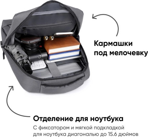 Изображение товара Рюкзак Goody Advanced (светло-серый)