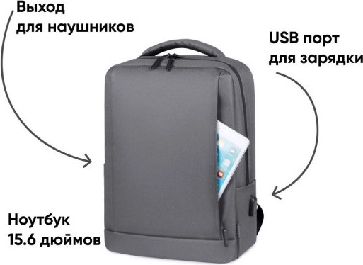 Изображение товара Рюкзак Goody Advanced (светло-серый)
