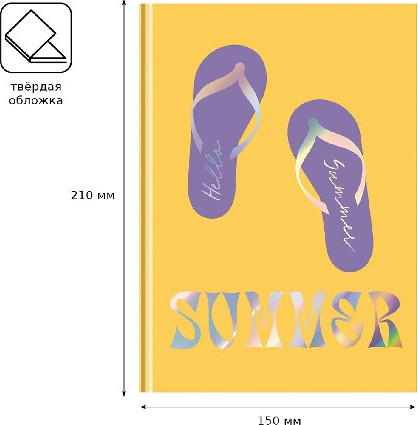 Изображение товара Записная книжка BG Summer А5 / ЗК5т80_лм_тгф 12129 (80л)