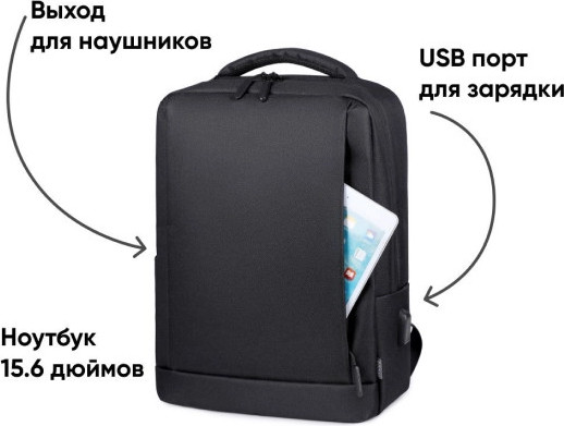 Изображение товара Рюкзак Goody Advanced (черный)