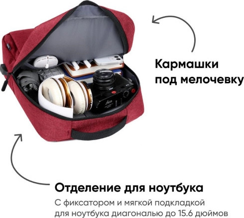 Изображение товара Рюкзак Goody Bright (красный)