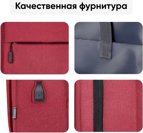 Изображение товара Рюкзак Goody Bright (красный)