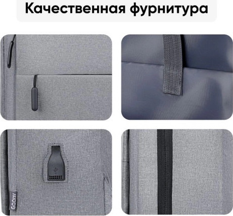 Изображение товара Рюкзак Goody Bright (серый)