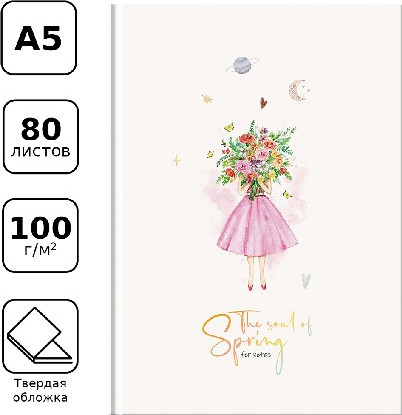 Изображение товара Записная книжка BG Когда в душе весна А5 / ЗК5т80_лм 12132 (80л)