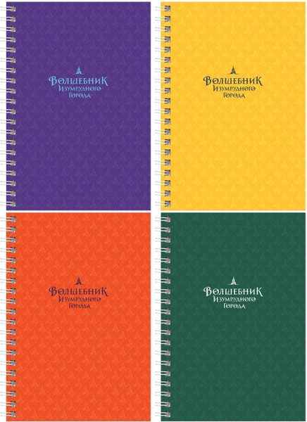 Изображение товара Блокнот BG Волшебник Изумрудного Города А6 / ЗКТ6гр96_лг 08359  (96л)