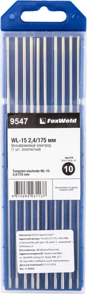 Изображение товара Электрод FoxWeld Вольфрамовый WL-15 / 9547 (1шт)