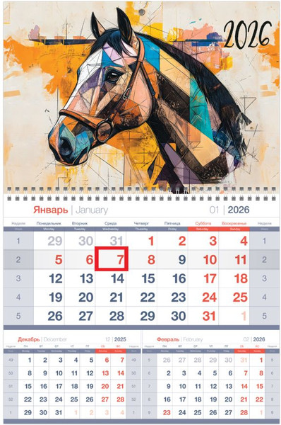 Изображение товара Календарь настенный BG Цвета лошади / 380922 (2026г)