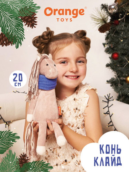 Изображение товара Мягкая игрушка Orange Toys Конь Клайд / 10911415