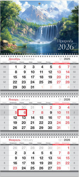 Изображение товара Календарь настенный BG Водопад / 380952 (2026г)