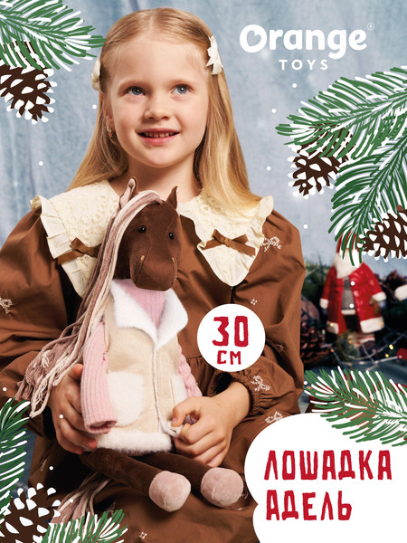Изображение товара Мягкая игрушка Orange Toys Лошадка Адель / 10911404