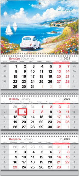 Изображение товара Календарь настенный BG Лето на море / 380950 (2026г)