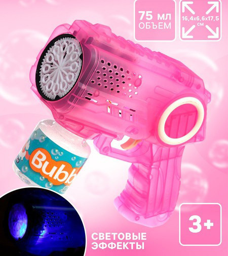 Изображение товара Генератор мыльных пузырей детский Sima-Land Космический Бластер / 10897756