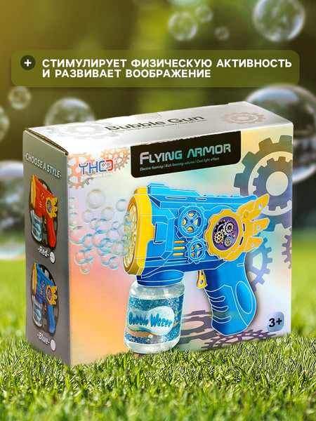 Изображение товара Генератор мыльных пузырей детский Sima-Land Бластер / 10897752