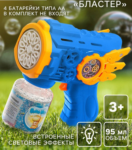 Изображение товара Генератор мыльных пузырей детский Sima-Land Бластер / 10897752