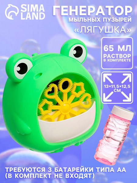 Изображение товара Генератор мыльных пузырей детский Sima-Land Лягушка / 10897754