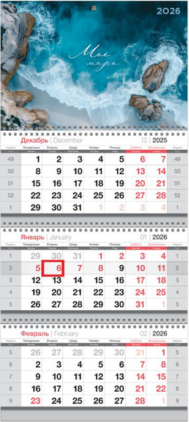 Изображение товара Календарь настенный BG Морской прибой / 380948  (2026г)