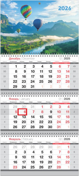 Изображение товара Календарь настенный BG Полет / 380949 (2026г)