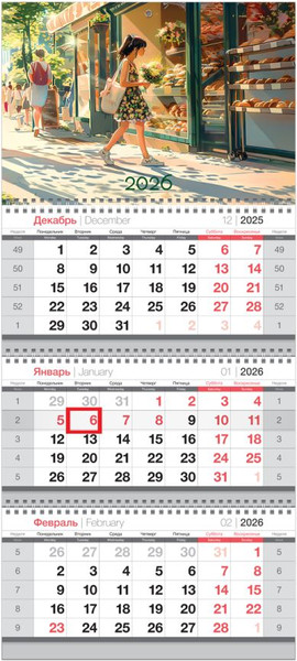 Изображение товара Календарь настенный BG Солнечная улица / 380951  (2026г)