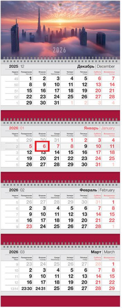 Изображение товара Календарь настенный BG Выше облаков / 380984 (2026г)