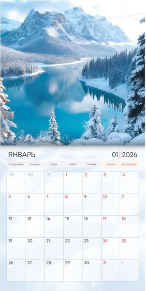 Изображение товара Календарь настенный BG Горные вершины / 381023 (2026г)