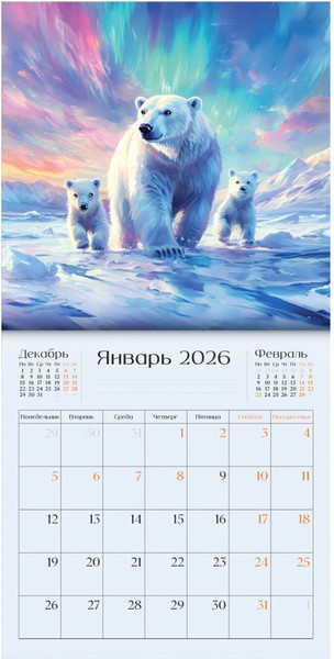 Изображение товара Календарь настенный BG Мир животных / 381019 (2026г)