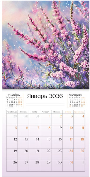 Изображение товара Календарь настенный BG Поэзия цветов / 381014 (2026г)