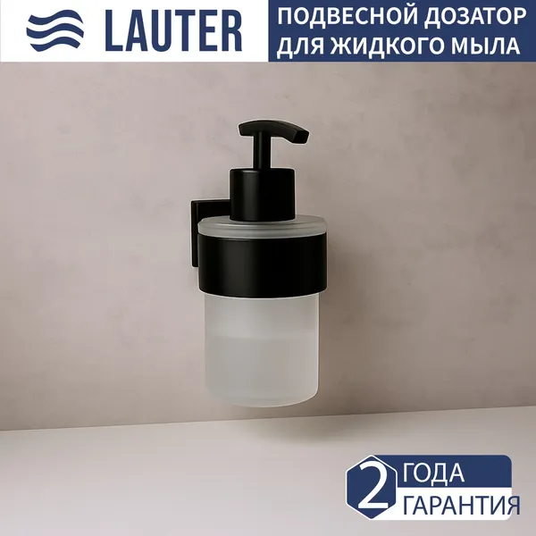 Изображение товара Набор аксессуаров для ванной Lauter 21TS3017 + 21TS3021 (Matt Black, 2 предмета)