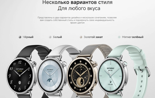 Изображение товара Умные часы Xiaomi Watch S4 41mm M2502W1 / BHR07VWGL (Milanese Strap Sunset Gold)