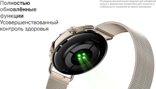 Изображение товара Умные часы Xiaomi Watch S4 41mm M2502W1 / BHR07VWGL (Milanese Strap Sunset Gold)