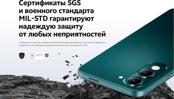 Изображение товара Смартфон Vivo Y04s 6GB/256GB (малахитовый черный)