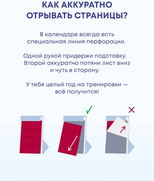 Изображение товара Календарь настольный Yearee 2026 год / 4816088500129 (русский язык)