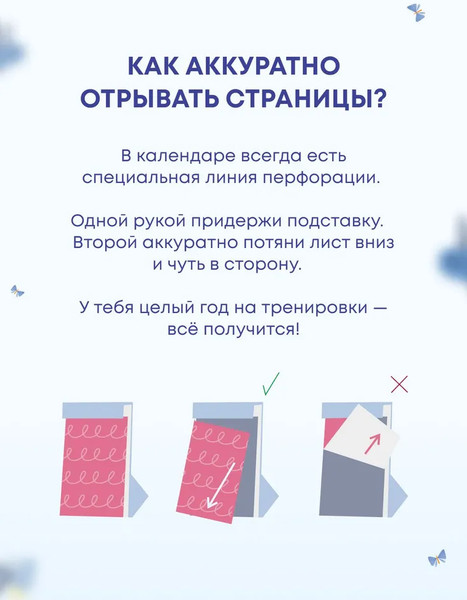 Изображение товара Календарь настольный Yearee 2026 год / 4816088500136 (белорусский язык)