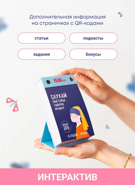 Изображение товара Календарь настольный Yearee 2026 год / 4816088500136 (белорусский язык)