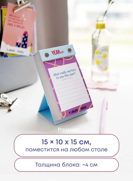 Изображение товара Календарь настольный Yearee 2026 год / 4816088500143 (английский язык)