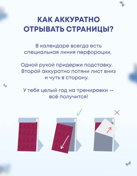Изображение товара Календарь настольный Yearee 2026 год / 4816088500143 (английский язык)