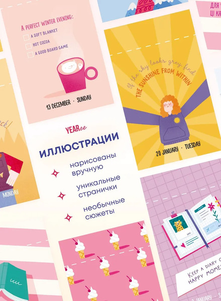 Изображение товара Календарь настольный Yearee 2026 год / 4816088500143 (английский язык)