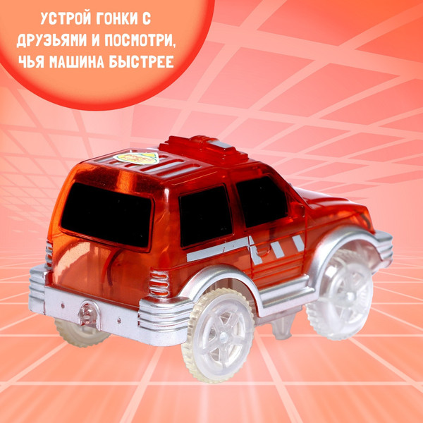 Изображение товара Автомобиль игрушечный Sima-Land Magic Tracks для гибкого трека / 7403763 (красный)
