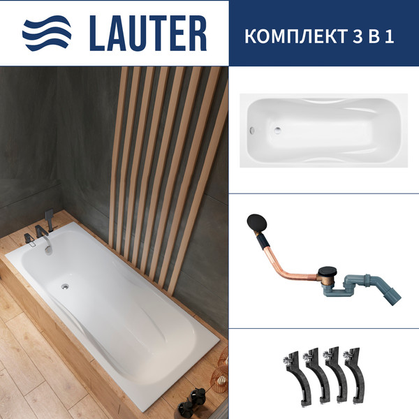 Изображение товара Ванна чугунная Lauter Regina 2101417 / 170x75 с сифоном 21Y11021 (матовый черный)