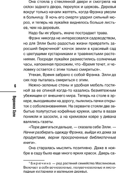 Изображение товара Книга Inspiria Убийство у алтаря, твердая обложка (Хэли Вероника)