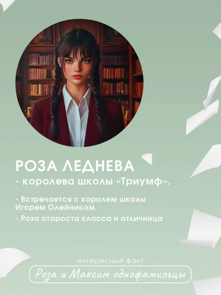 Изображение товара Художественная книга FreeDom Шипы первой любви. Прогульщик (Грин Э., 9785042185670)
