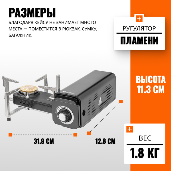 Изображение товара Плита туристическая Coyote MS-100 с газовым баллоном Дружба ДР-520 (черный полуглянцевый)