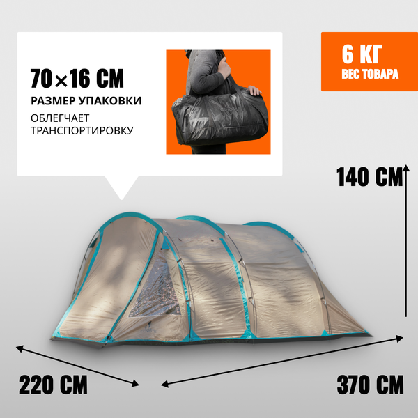Изображение товара Палатка Coyote Dakota / CL-A08-Sand с обогревателем газовым ZT-202-D (черный)