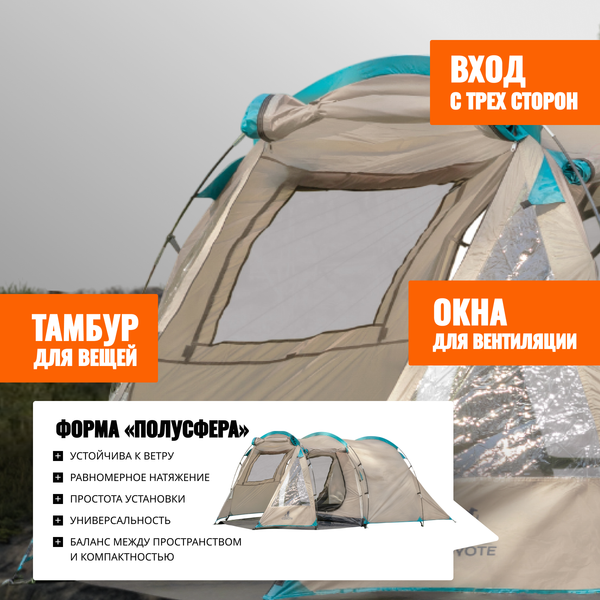 Изображение товара Палатка Coyote Dakota / CL-A08-Sand с обогревателем газовым ZT-202-D (черный)