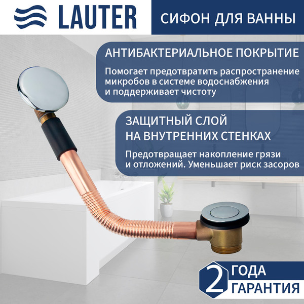 Изображение товара Ванна акриловая Lauter Aurora 170x75 / 21010075 (с ножками и сифоном 21Y11020 хром)