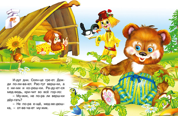 Изображение товара Развивающая книга Фламинго Читаем по слогам. Вершки и корешки, мягкая обложка