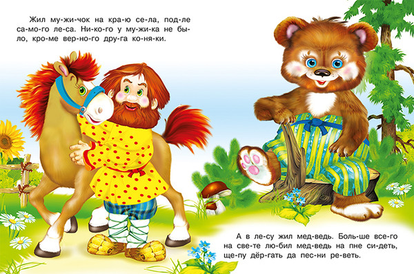 Изображение товара Развивающая книга Фламинго Читаем по слогам. Вершки и корешки, мягкая обложка