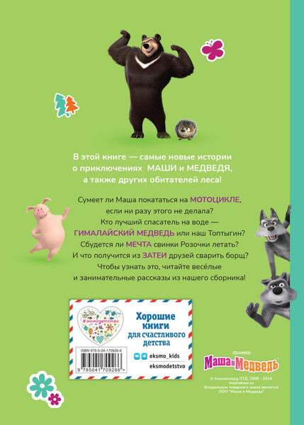 Изображение товара Художественная книга Эксмо Мечтать полезно (9785041709266)