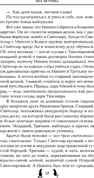 Изображение товара Книга Эксмо Варварин свет, твердая обложка (Ветрова Яна)